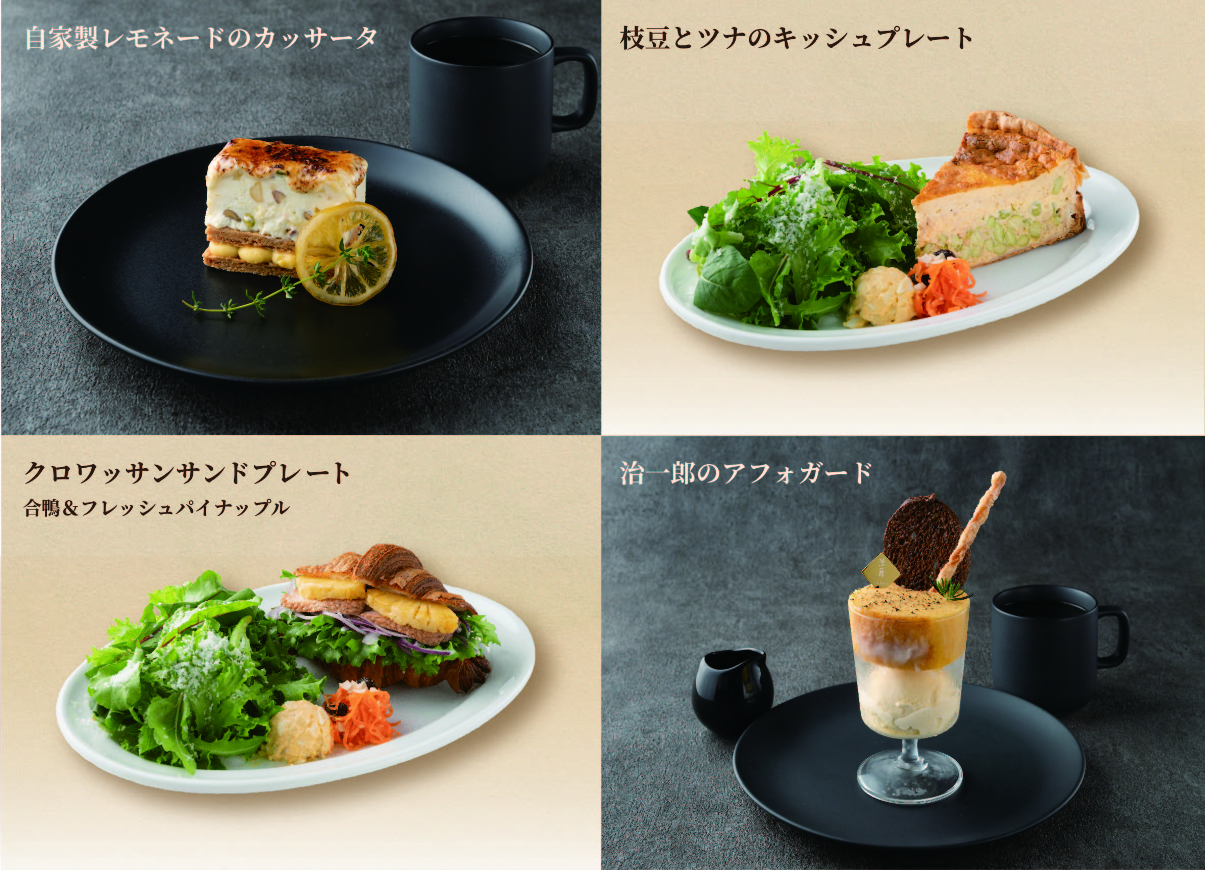 掛川店 カフェの夏の新メニュースタートのお知らせ